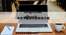 中文字幕永久的简单介绍