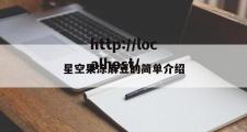星空果冻麻豆的简单介绍