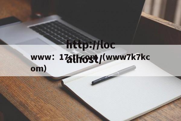 www:17c:com(www7k7kcom)